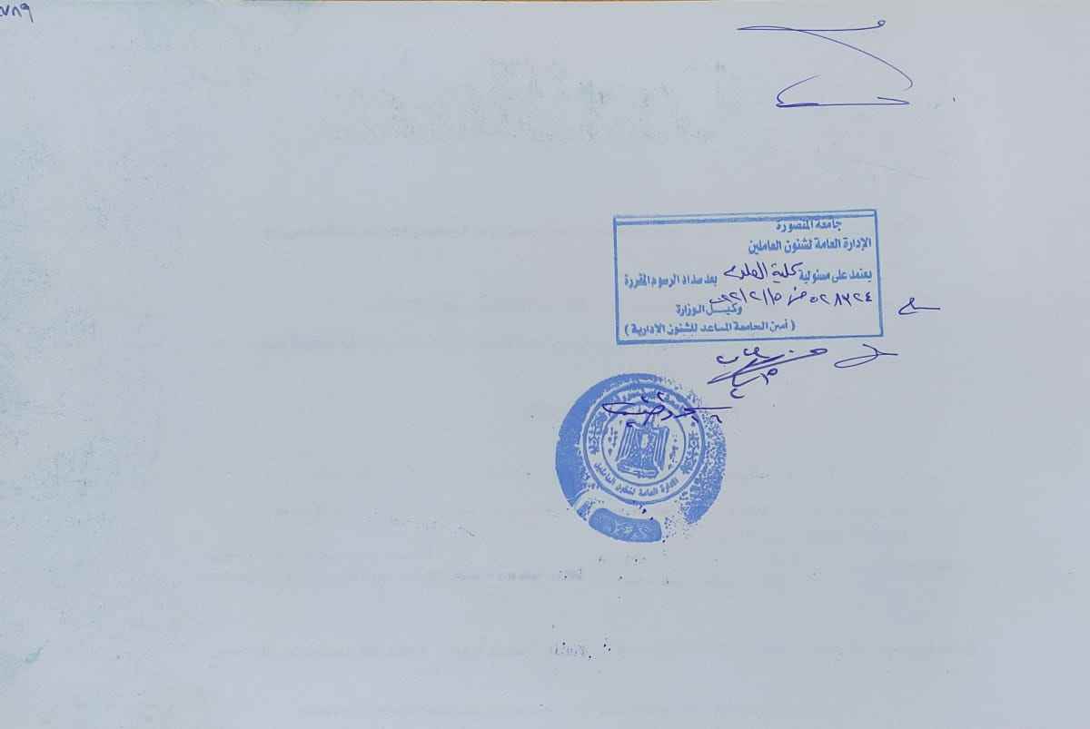 توثيق ادارة الجامعه